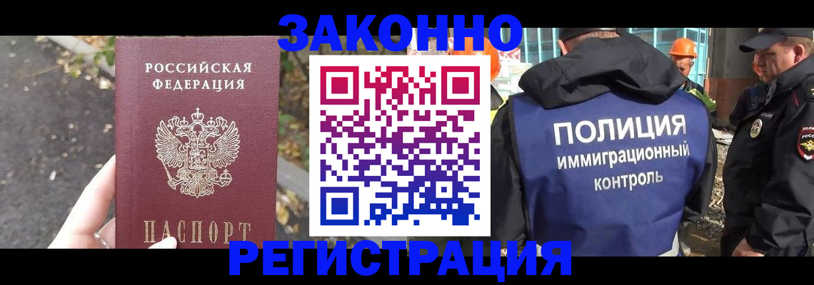 временная регистрация собственник в Ельне