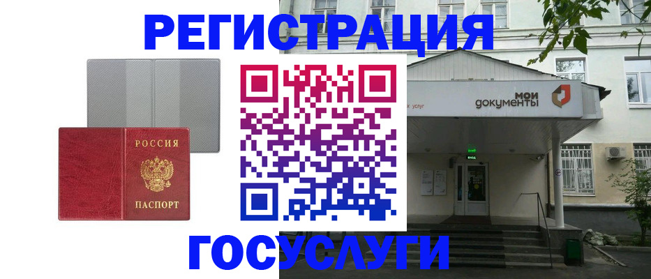 прописка гарантия в Ельне