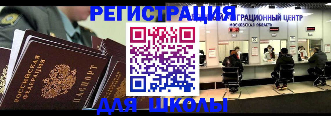 прописка паспорт в Ельне