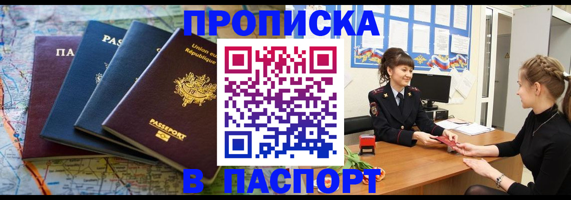 временная регистрация гарантия в Ельне